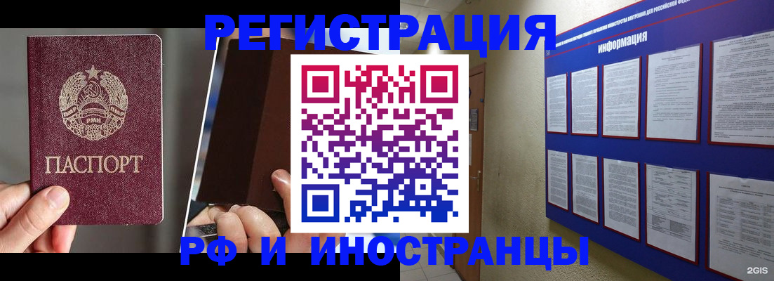 миграционный учет в Мензелинске