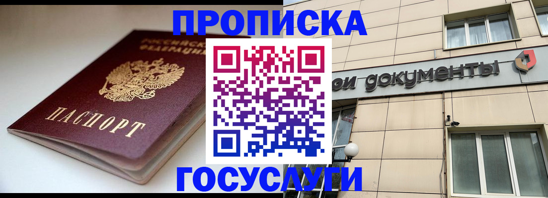 временная регистрация госуслуги в Мензелинске