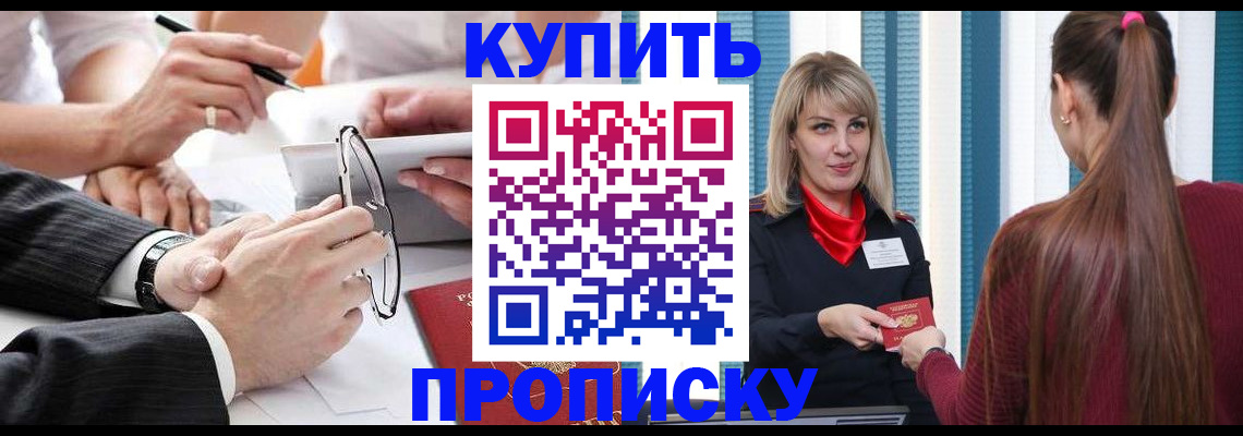 временная регистрация гарантия в Мензелинске