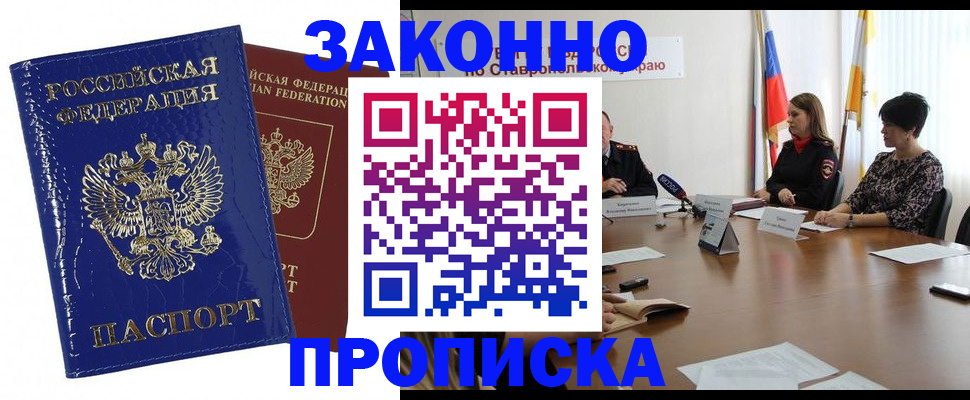 временная регистрация для всех в Мензелинске