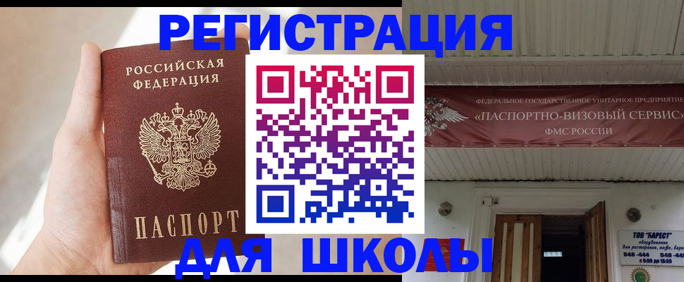 временная регистрация собственник в Мензелинске
